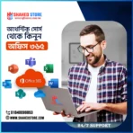 Microsoft Office 365